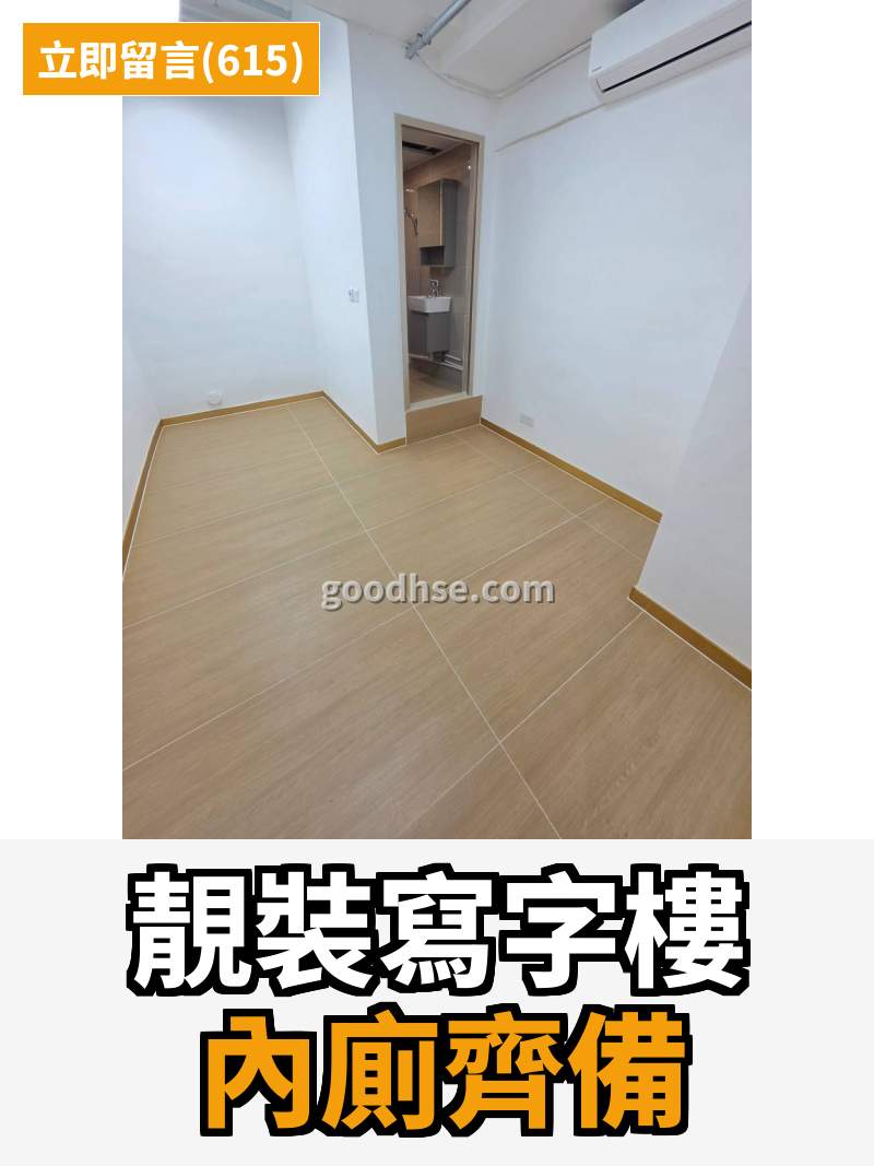 觀塘 金凱工業大廈 工作室