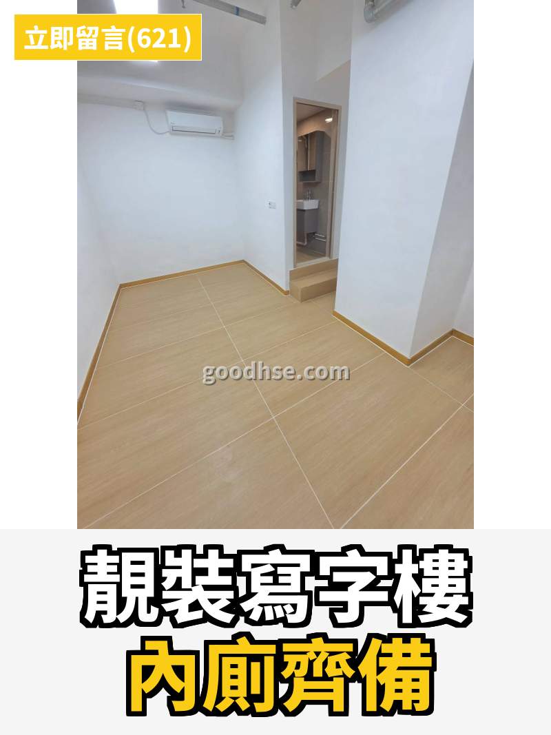 觀塘 金凱工業大廈 工作室