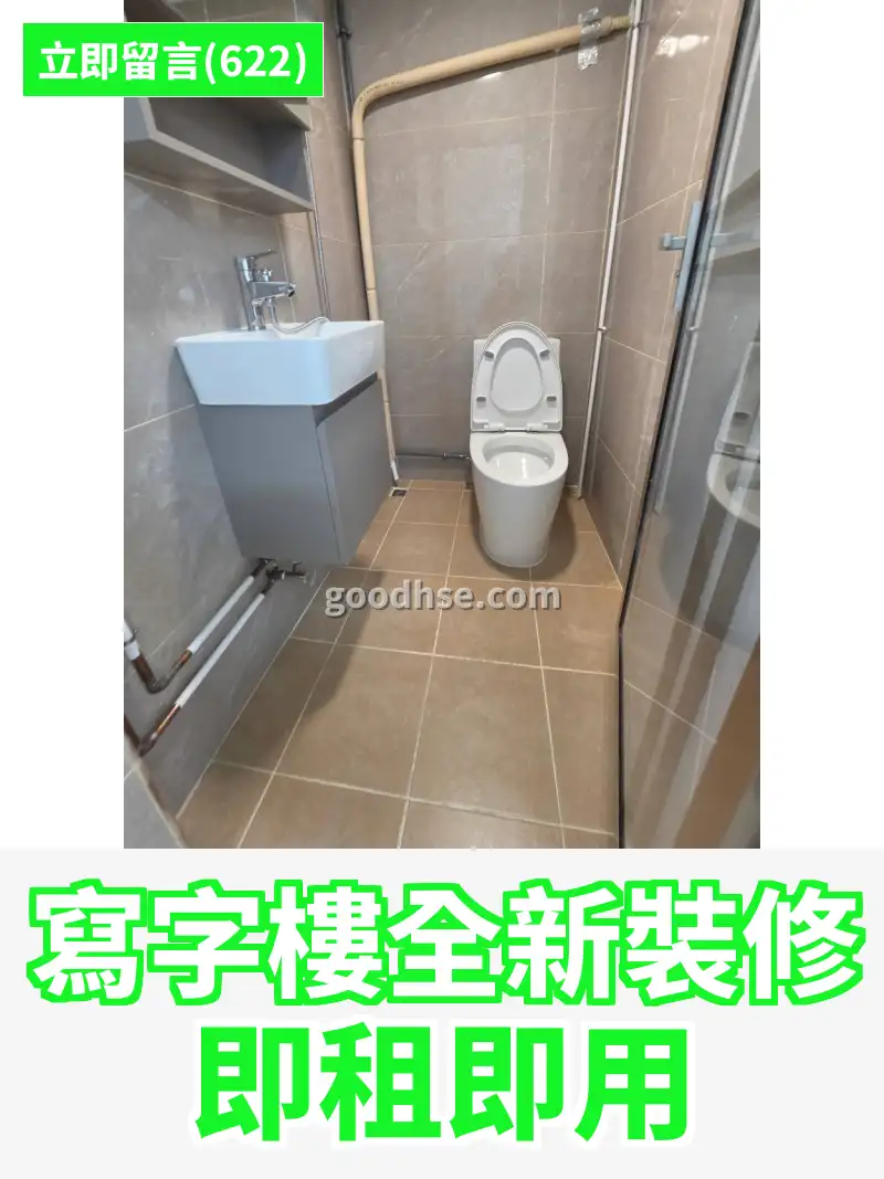 寫字樓全新裝修 即租即用