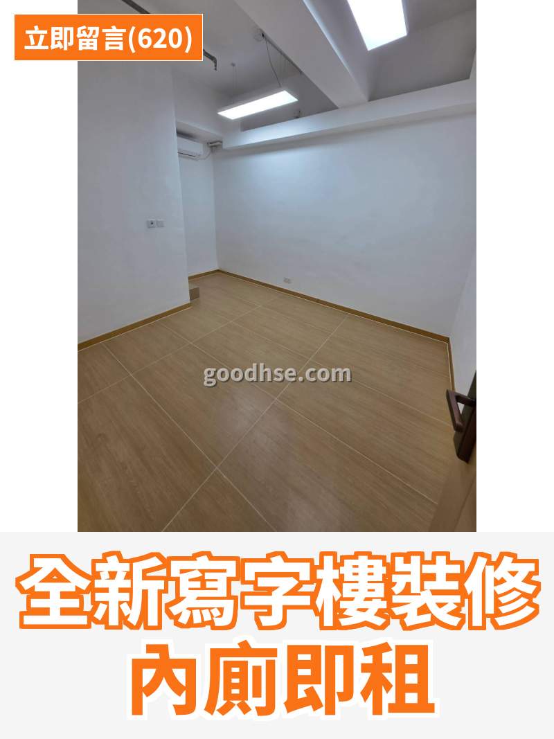 觀塘 金凱工業大廈 工作室