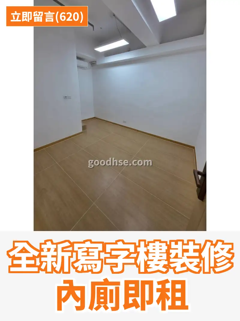 全新寫字樓裝修 內廁即租