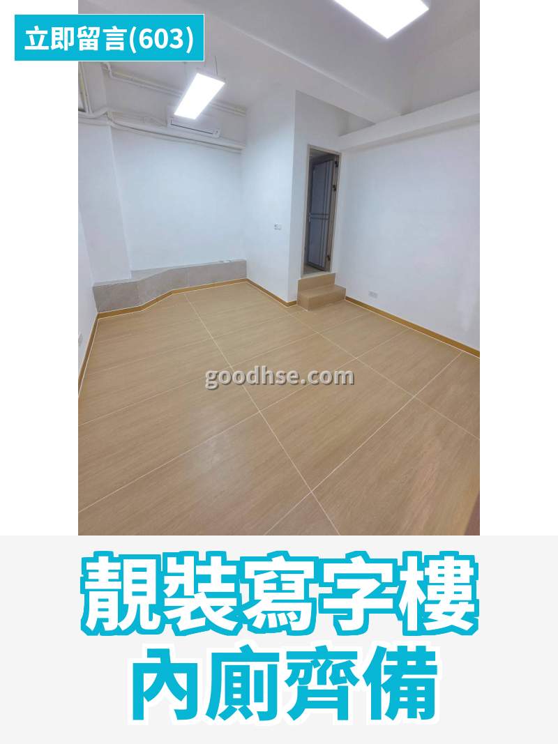 觀塘 金凱工業大廈 工作室