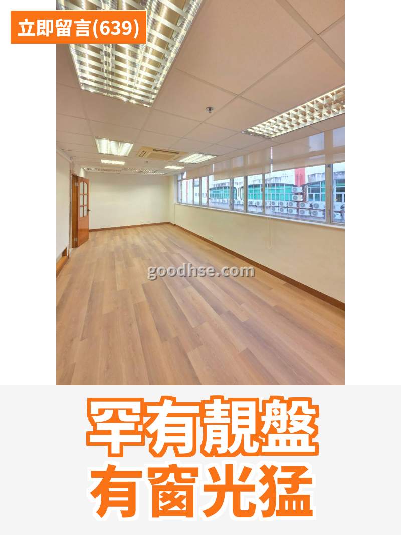 觀塘 怡生工業中心 工作室