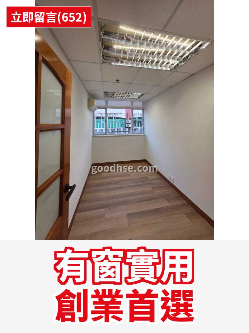 觀塘 怡生工業中心 工作室