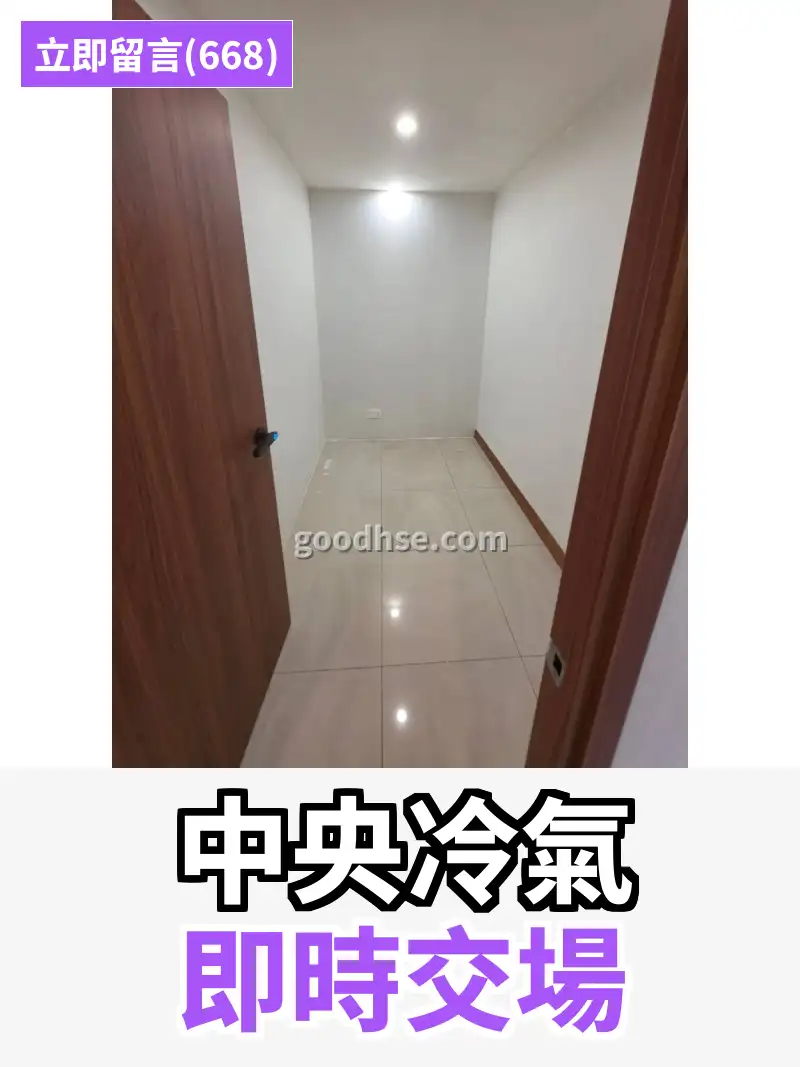 中央冷氣 即時交場