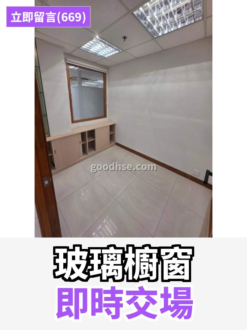 觀塘 怡生工業中心 工作室