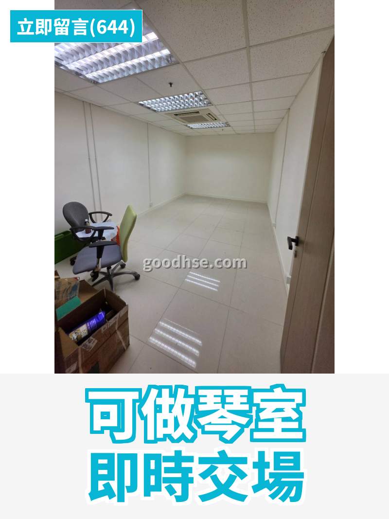觀塘 怡生工業中心 工作室