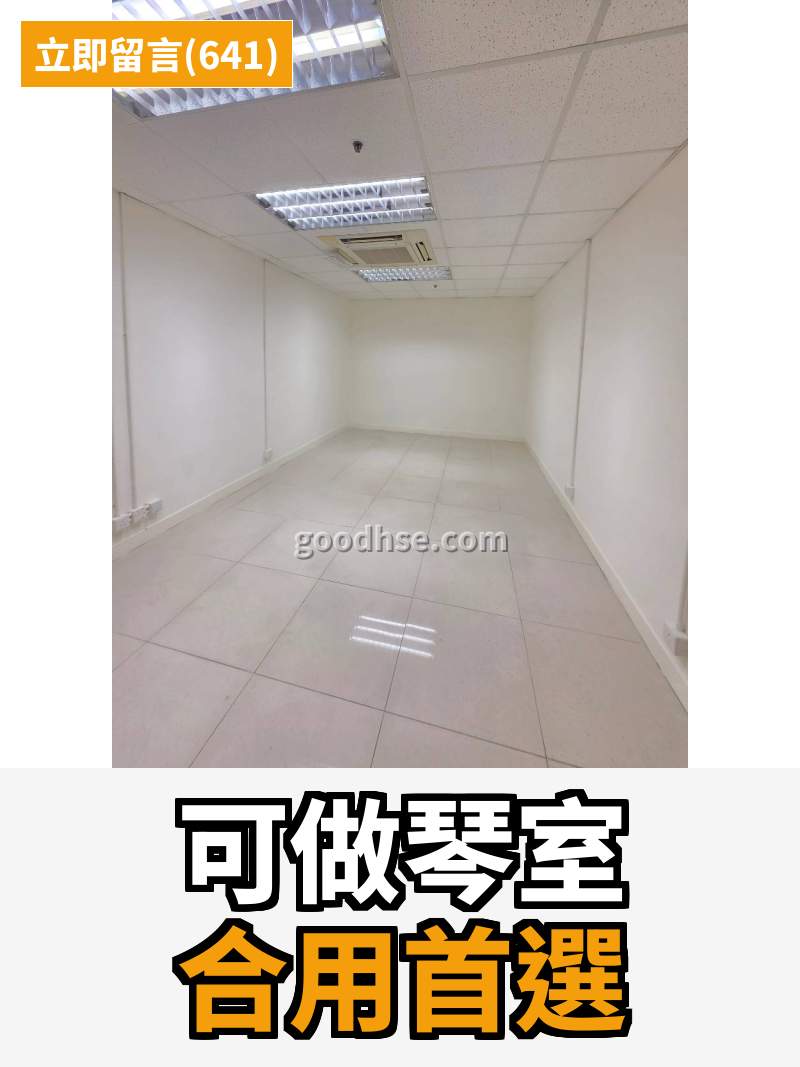 觀塘 怡生工業中心 工作室