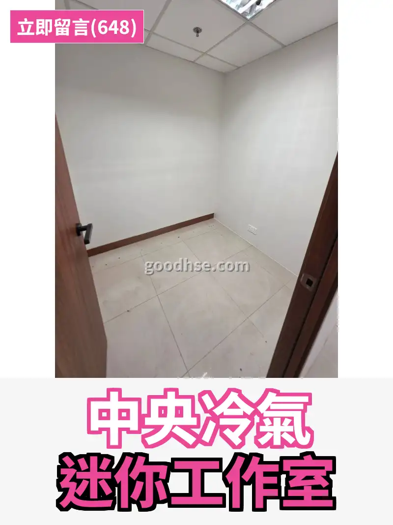 中央冷氣 迷你工作室