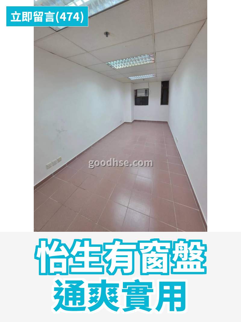 觀塘 怡生工業中心 工作室