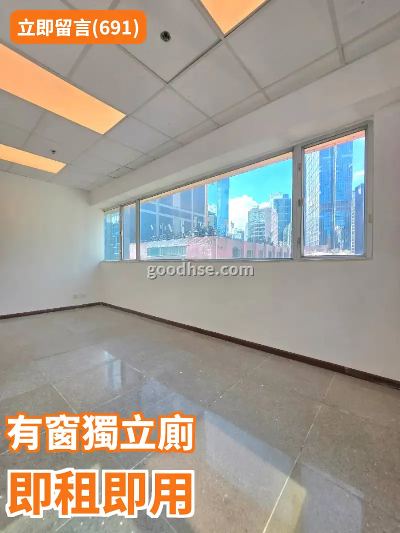 有窗獨立廁 即租即用