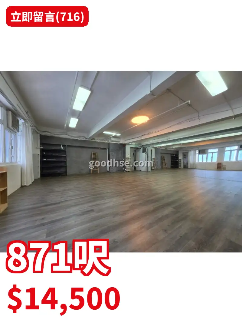 跳舞室鏡房 即租即跳