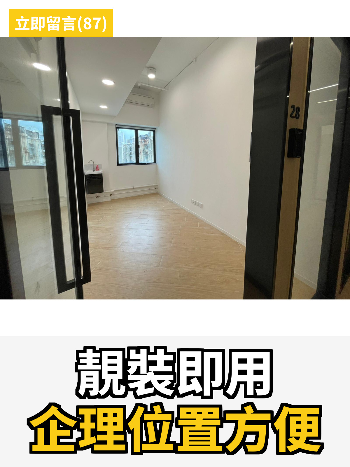 觀塘 怡生工業中心 工作室