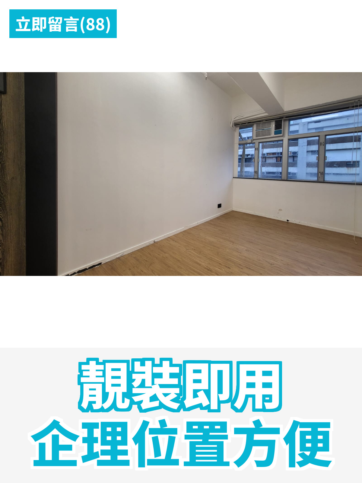 觀塘 永泰中心 工作室