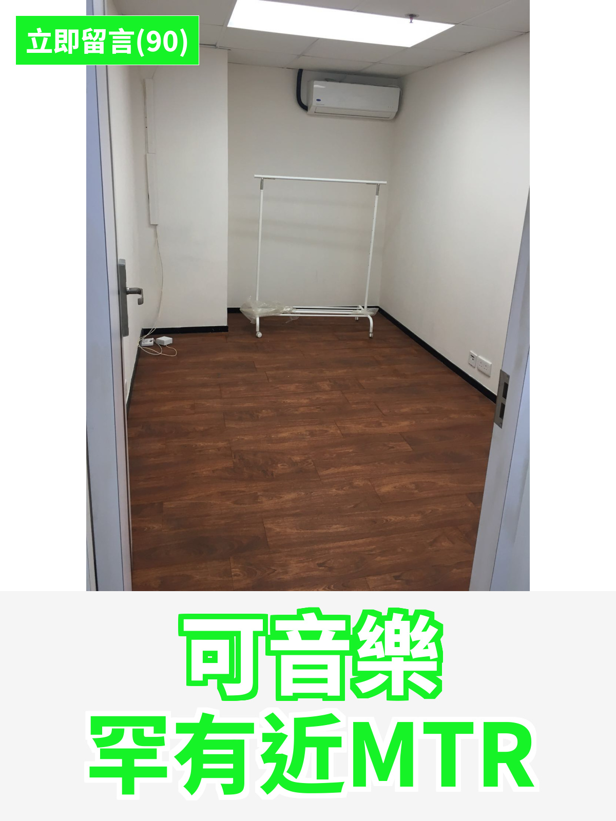 觀塘 萬年工業大廈 工作室