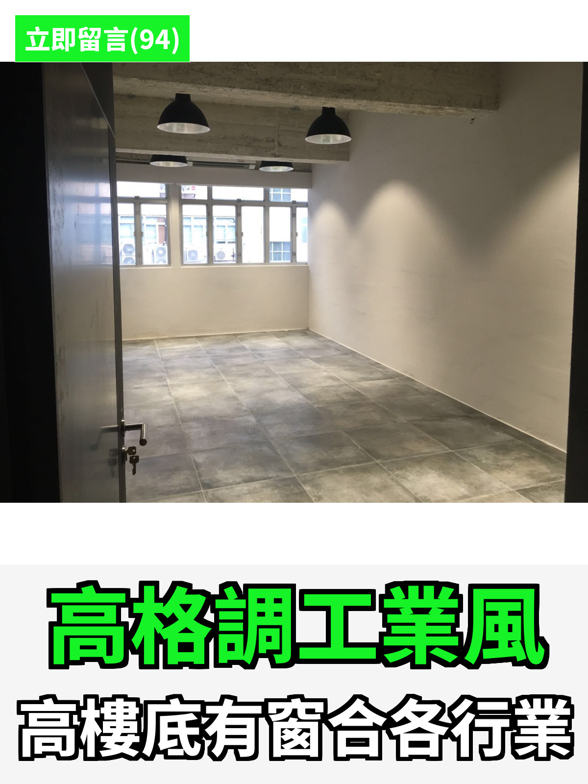 觀塘 金凱工業大廈 工作室