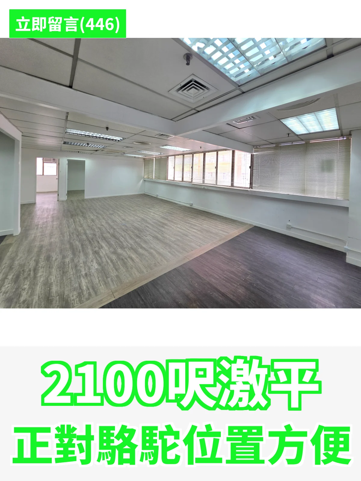 2100呎激平 正對駱駝位置方便