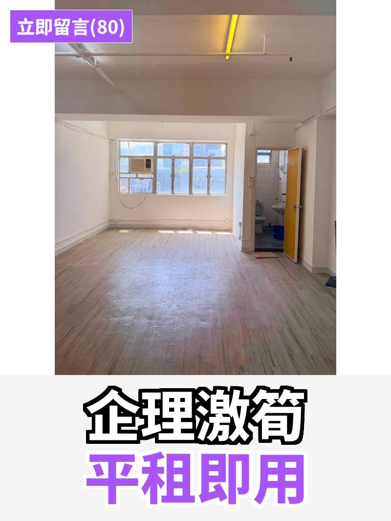 觀塘 毅力工業中心 工作室