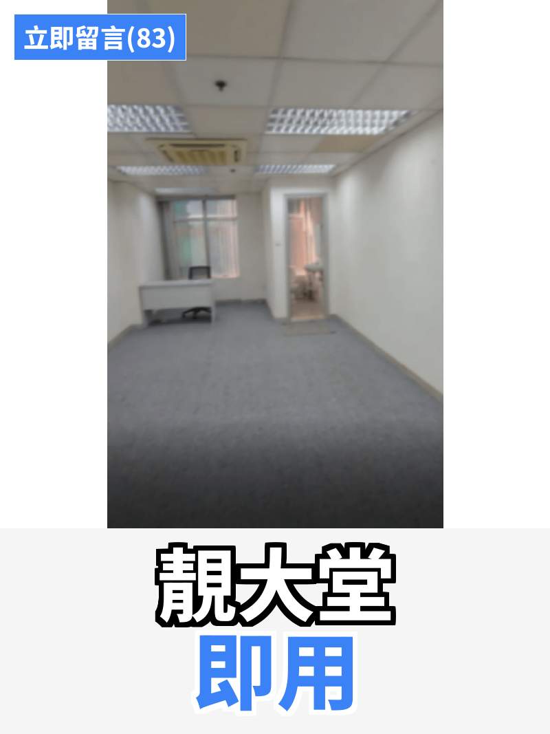 觀塘 利寶時中心 工作室