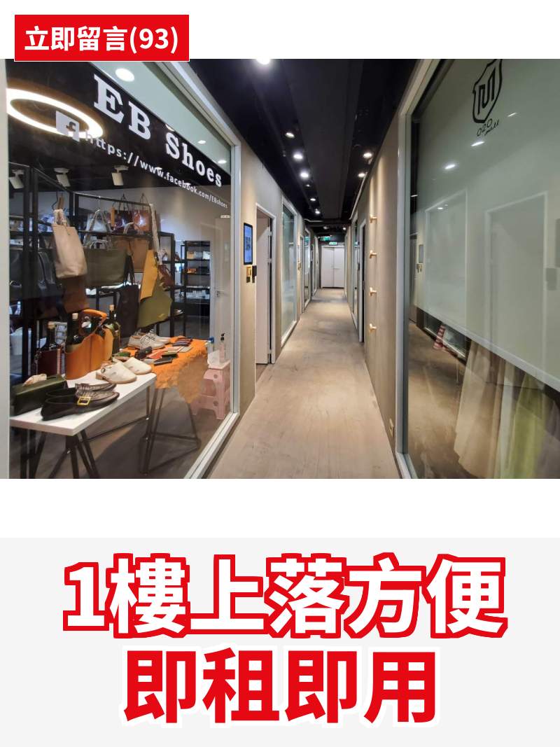 觀塘 萬年工業大廈 工作室