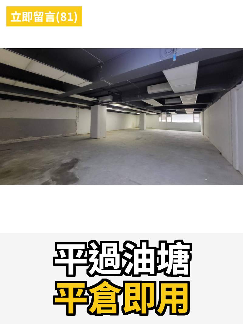 觀塘 時運工業大廈 工作室