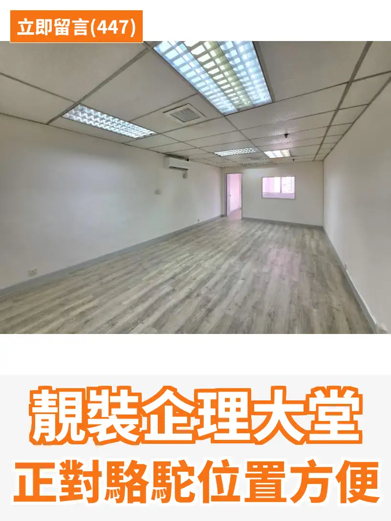 靚裝企理大堂 正對駱駝位置方便